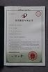 China Changzhou Phoneto Advertising Display Equipment Co., Ltd. certification